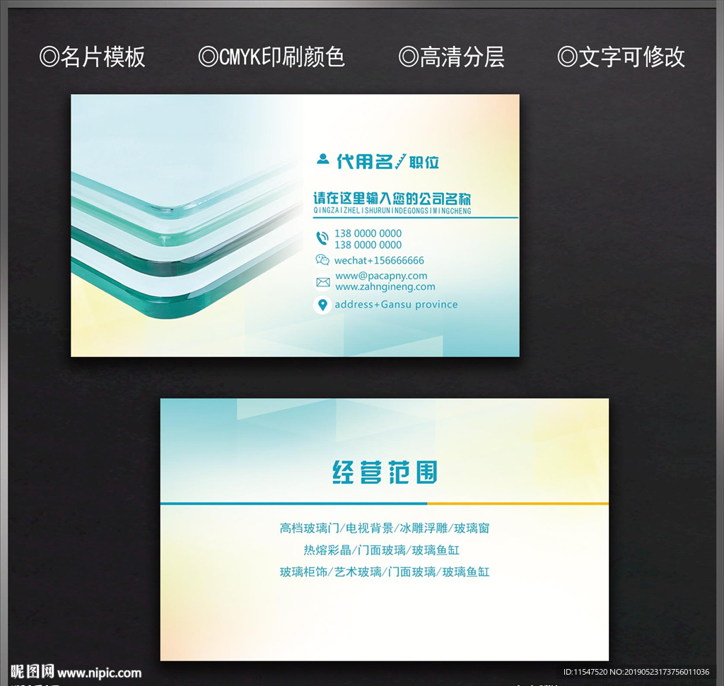 玻璃名片