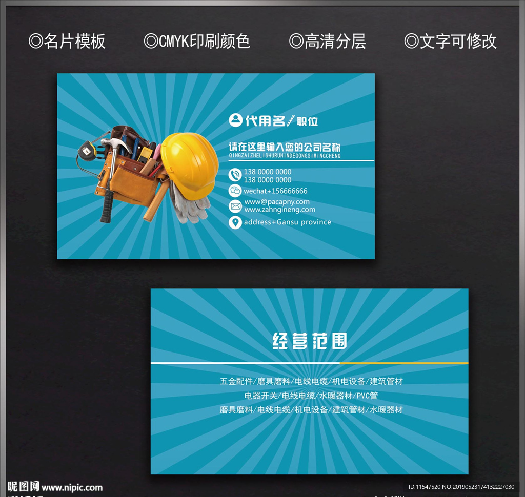 建筑名片
