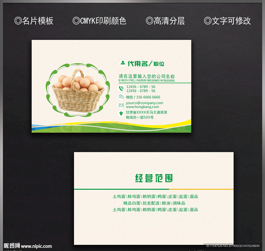 鸡蛋名片