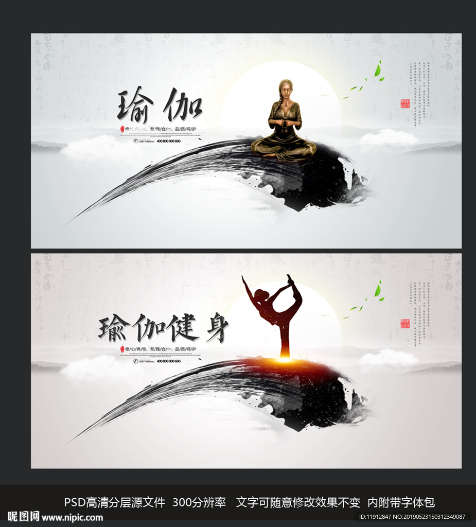 瑜伽