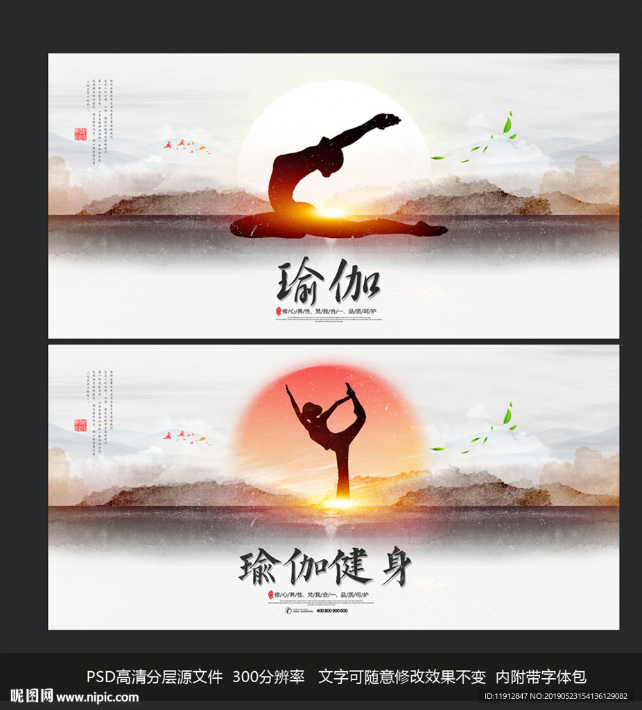 瑜伽