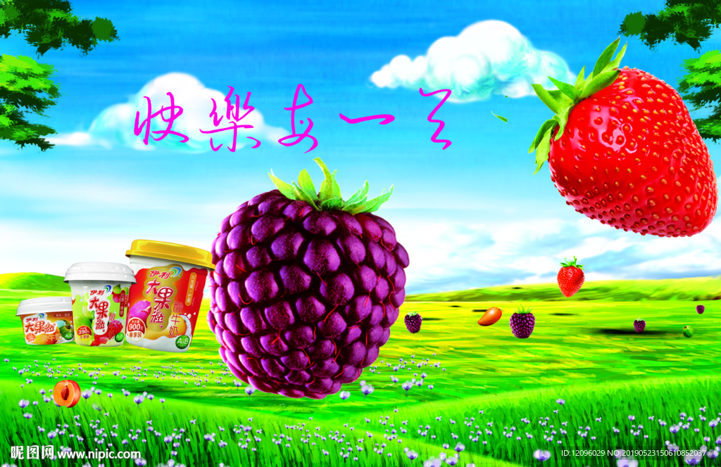 水果