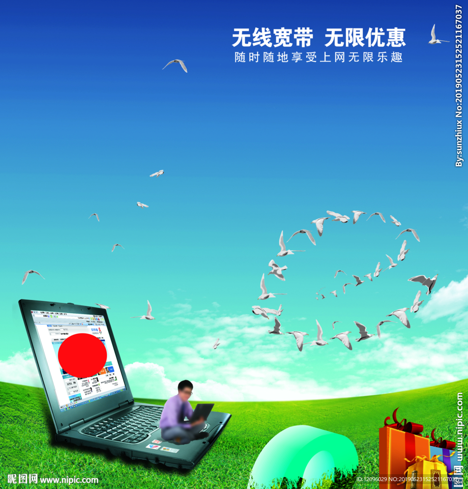互联网