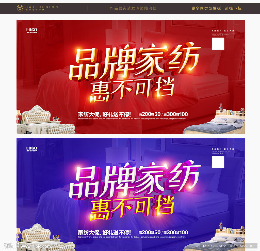 家纺海报