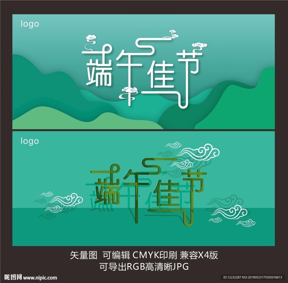 端午佳节