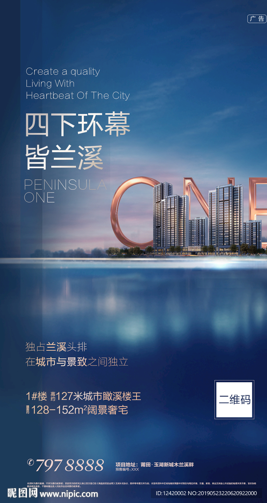 江湾地产蓝色价值点单图