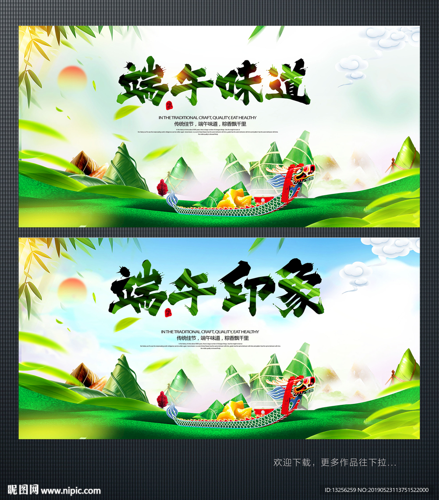 端午