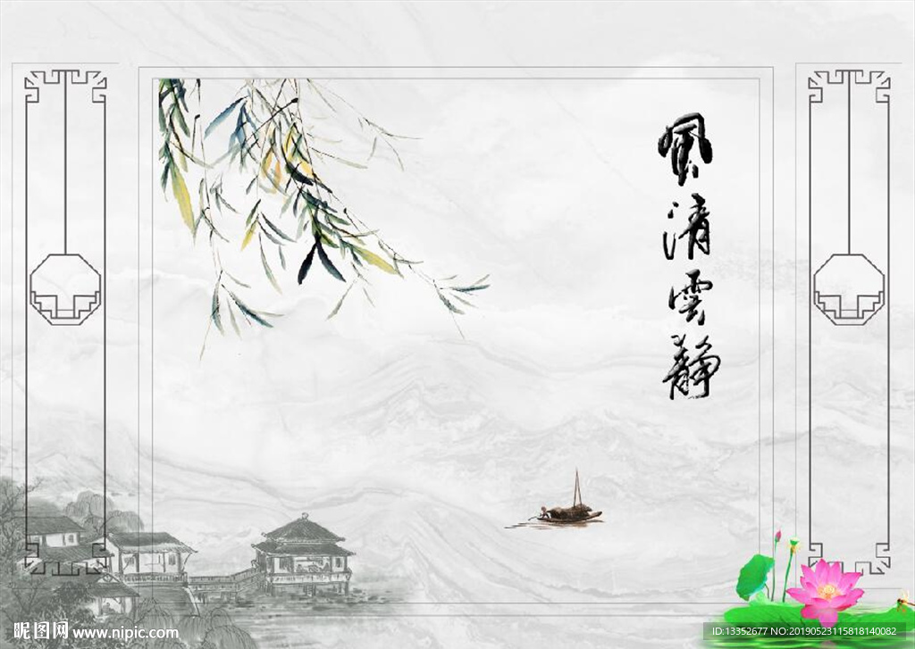 风轻云静