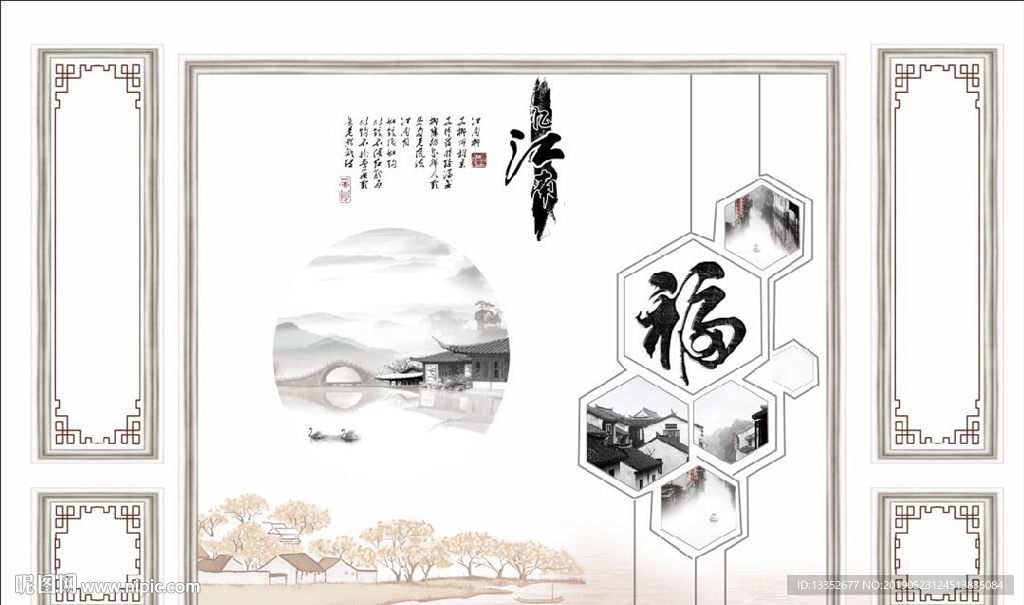 忆江南