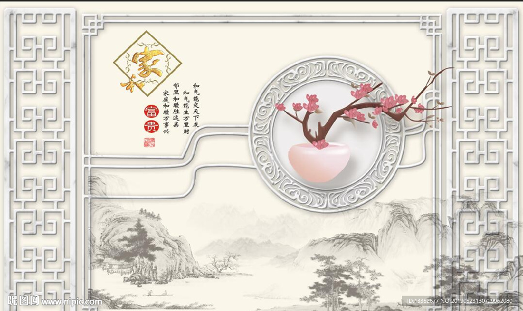 家和富贵