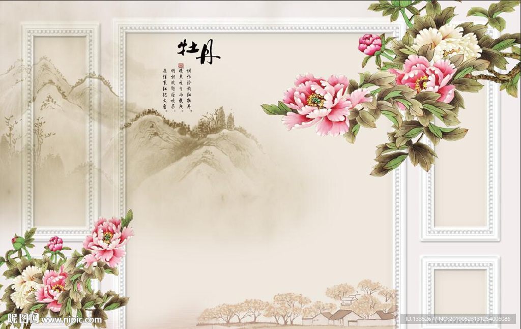 牡丹