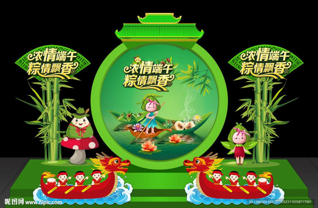端午节门头