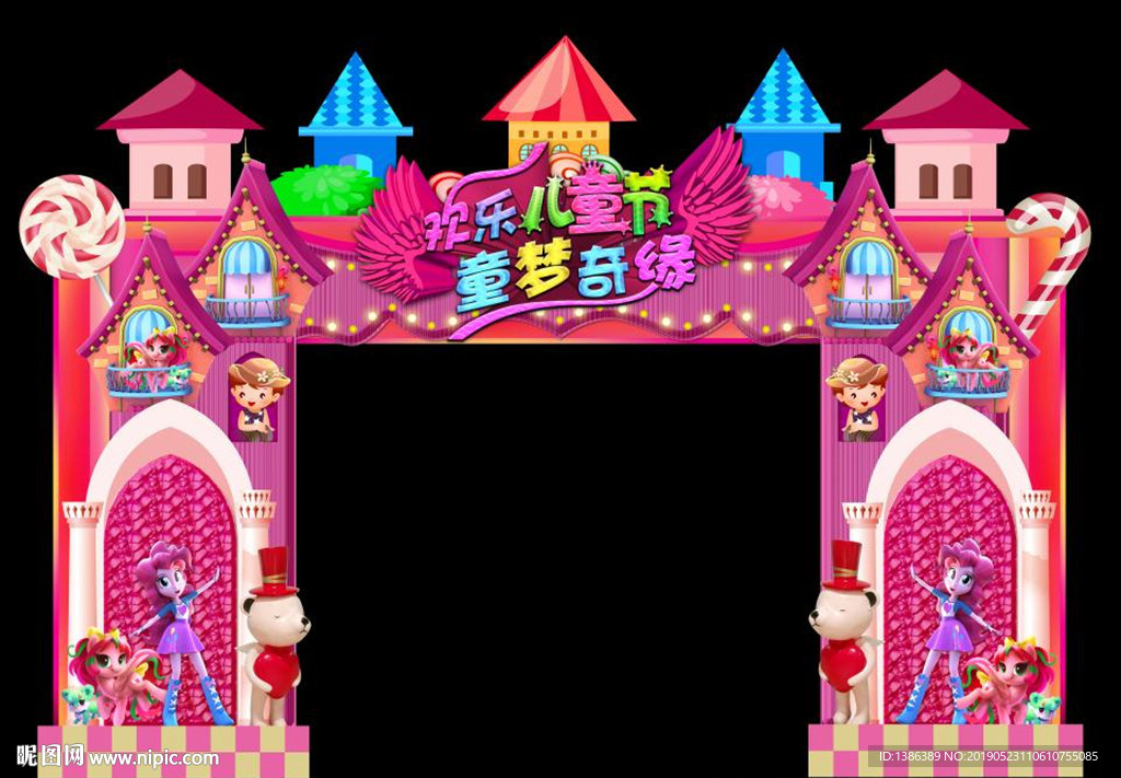 儿童节门头