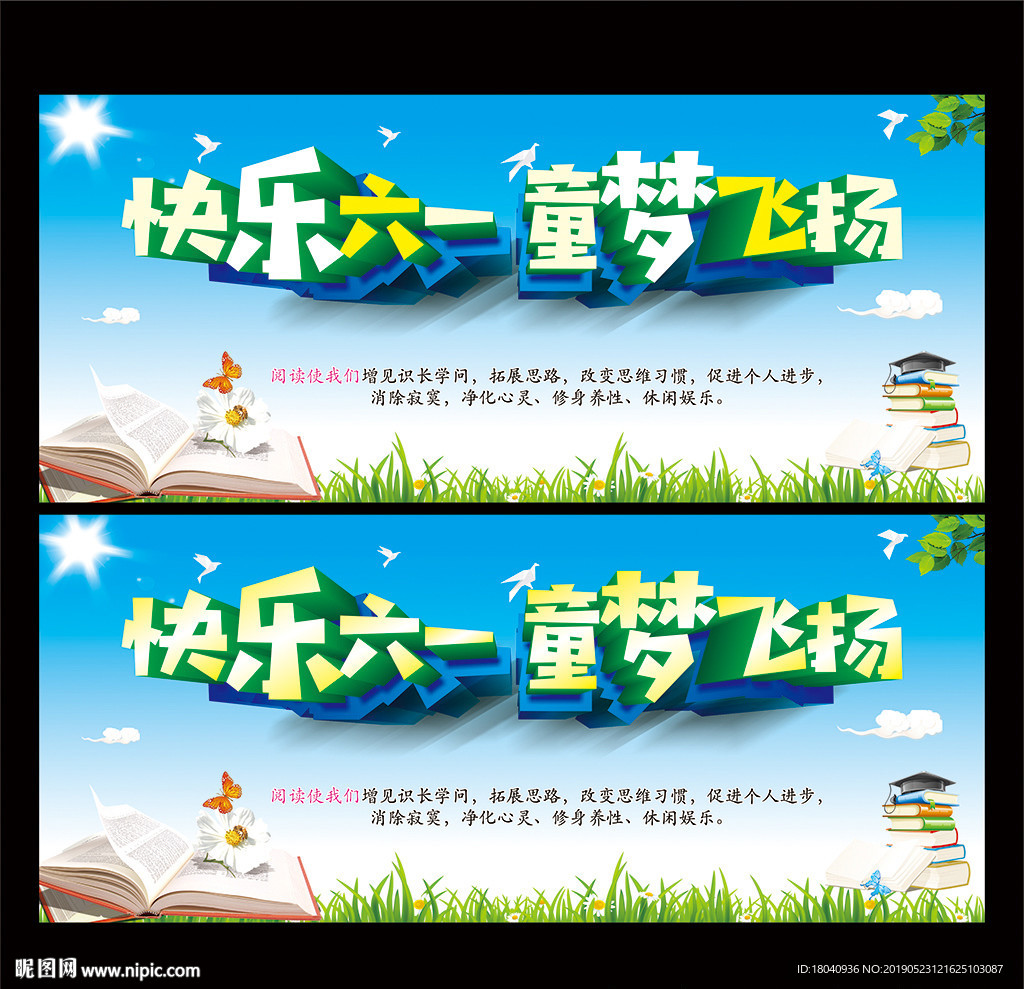 六一