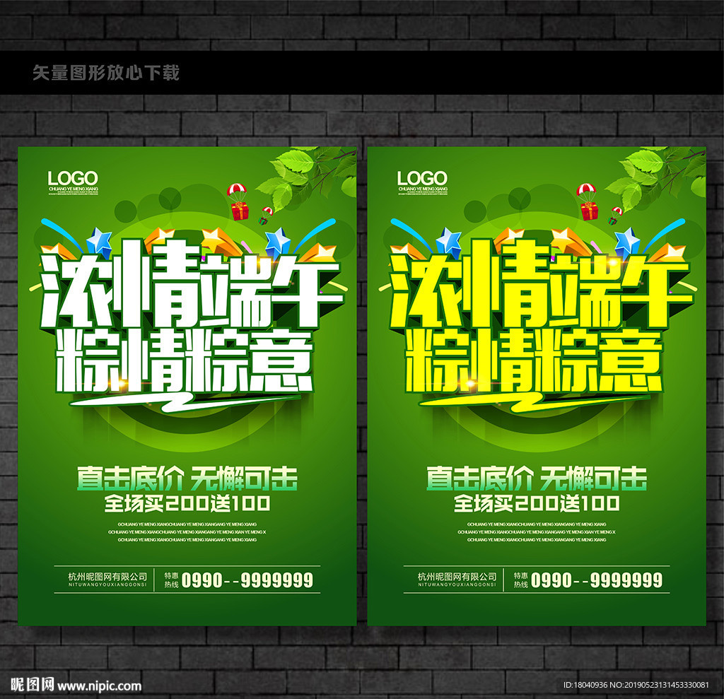 端午节