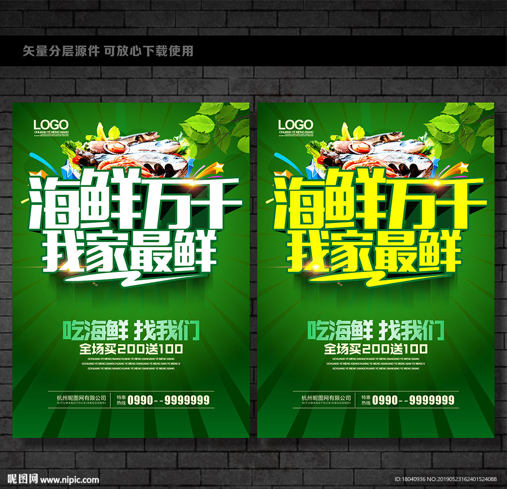 吃海鲜