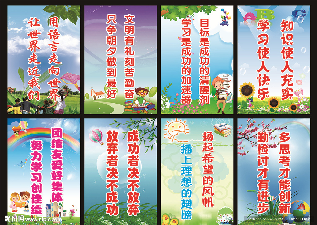 校园文化