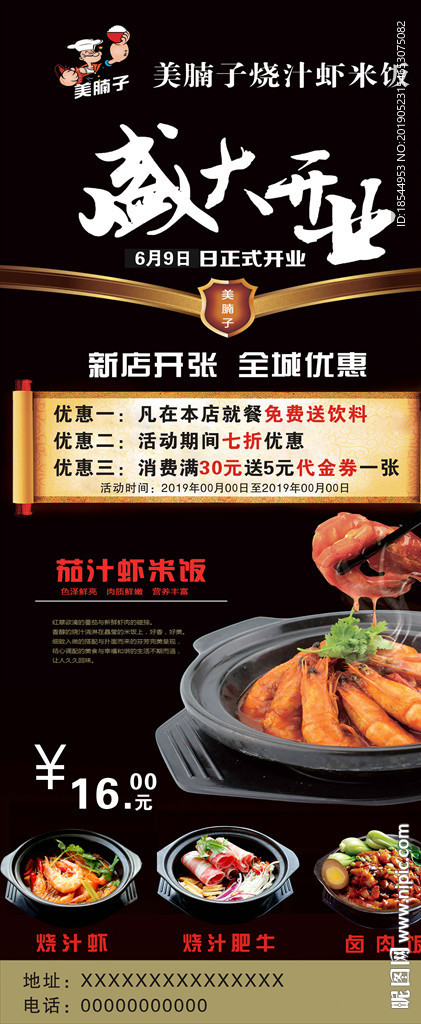 小吃展架