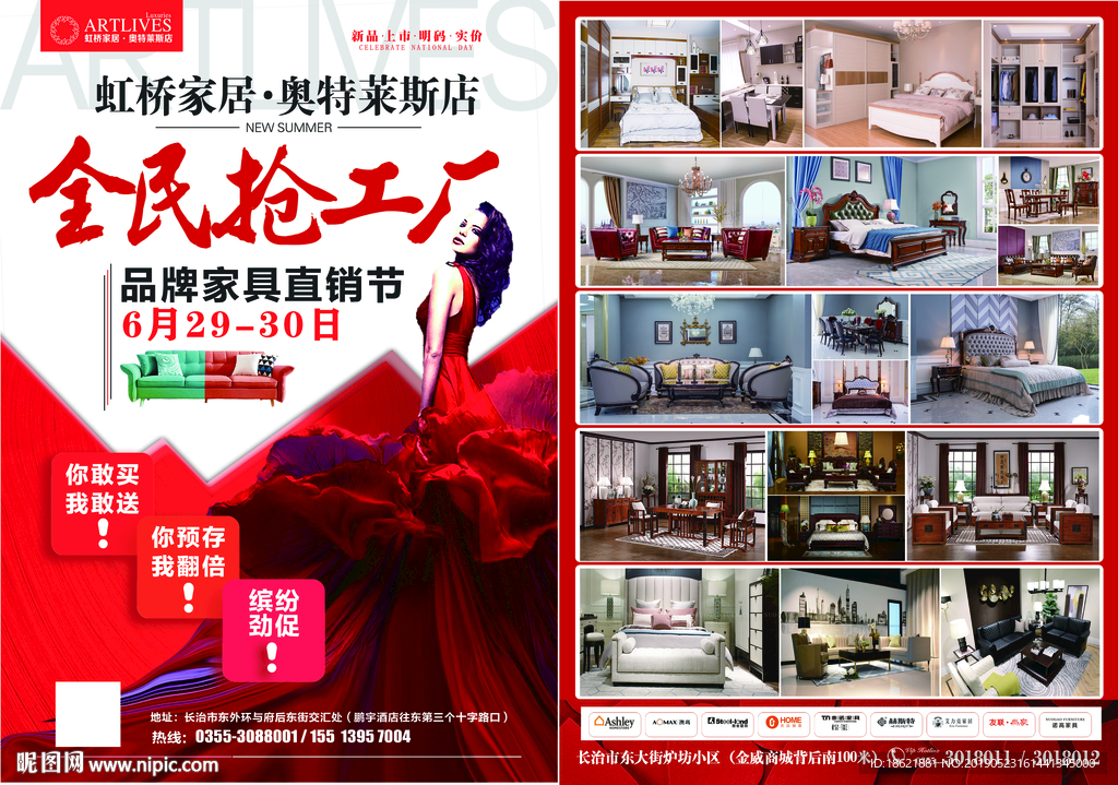 全民抢工厂
