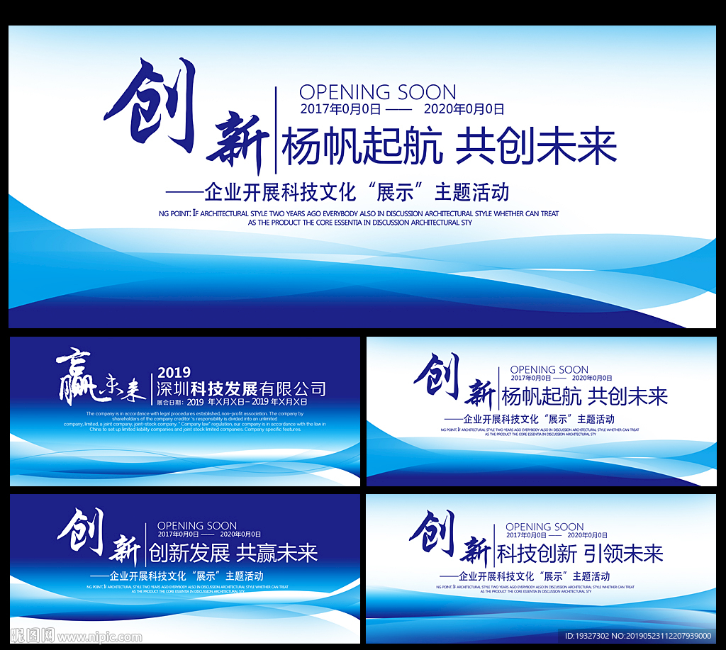 企业展板设计