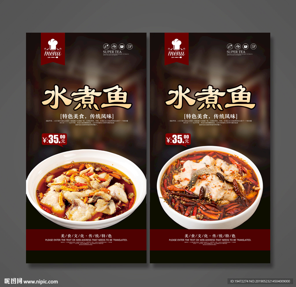 水煮鱼