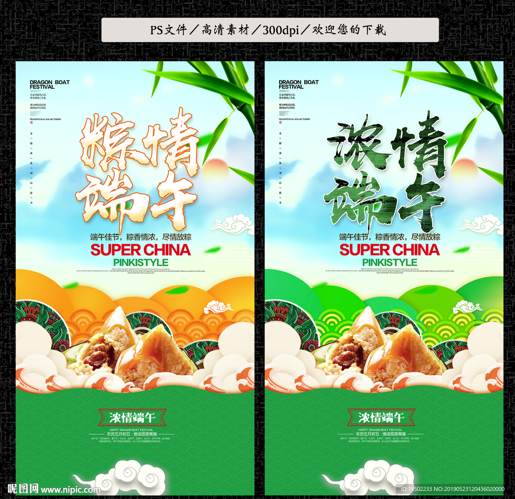 端午