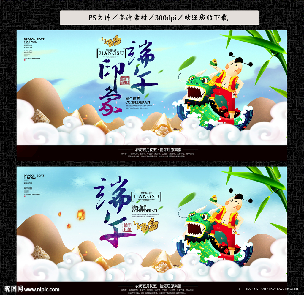 端午节