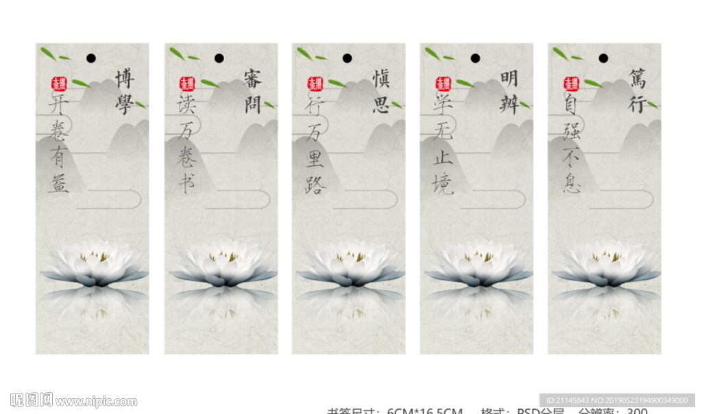 创意书签
