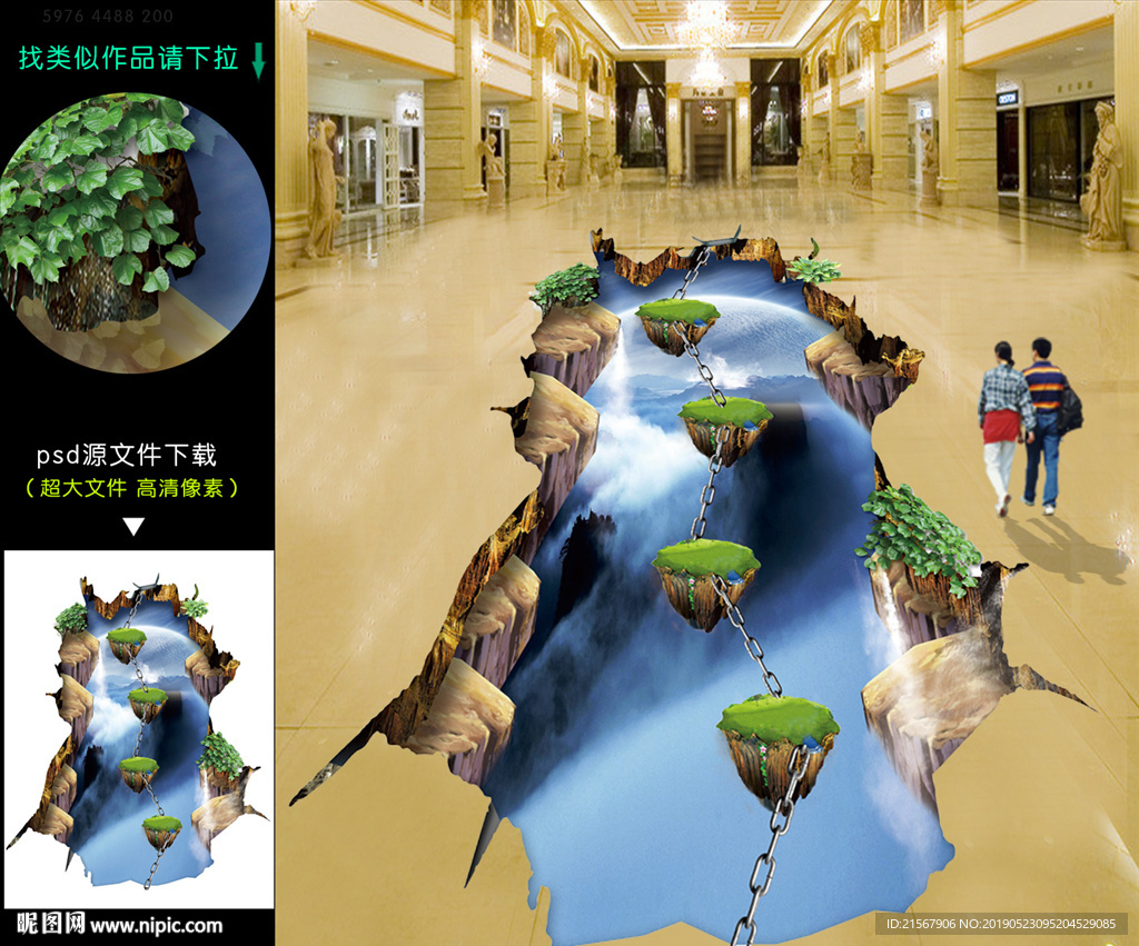 3d地贴