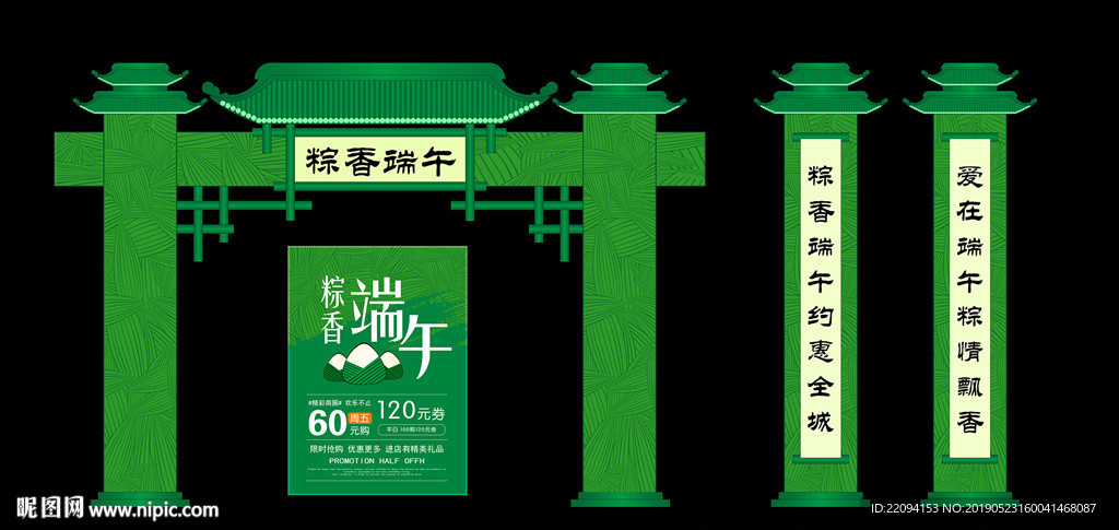 端午门头
