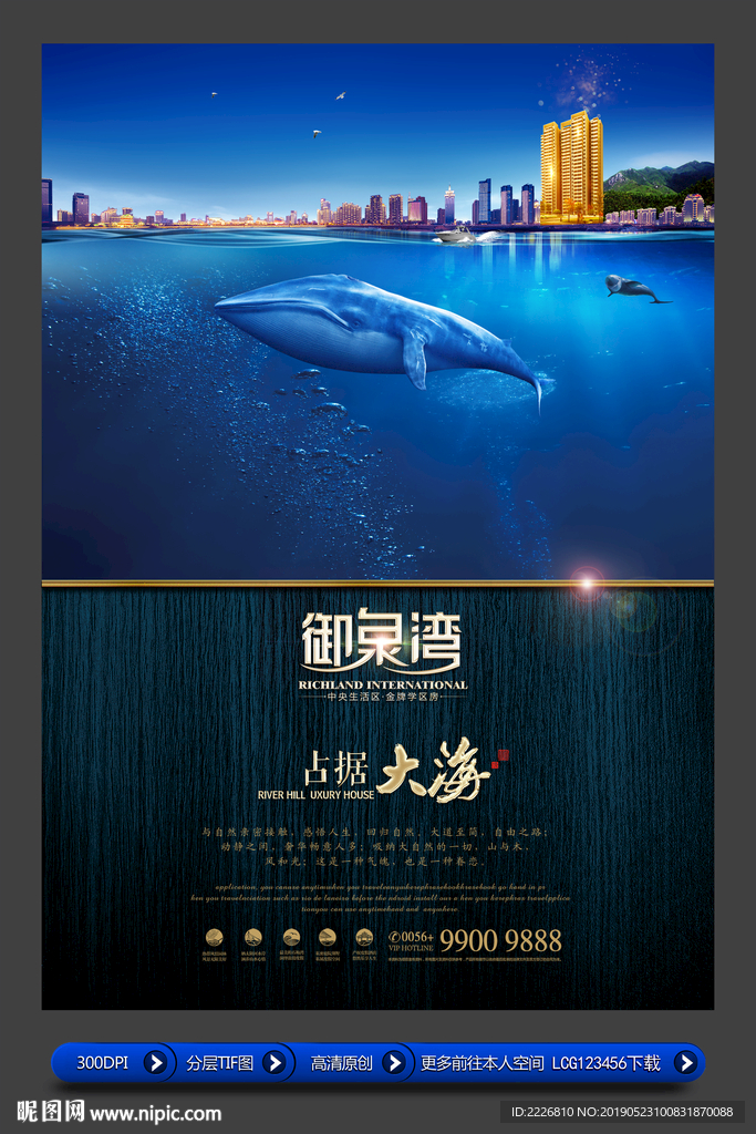 高端地产广告