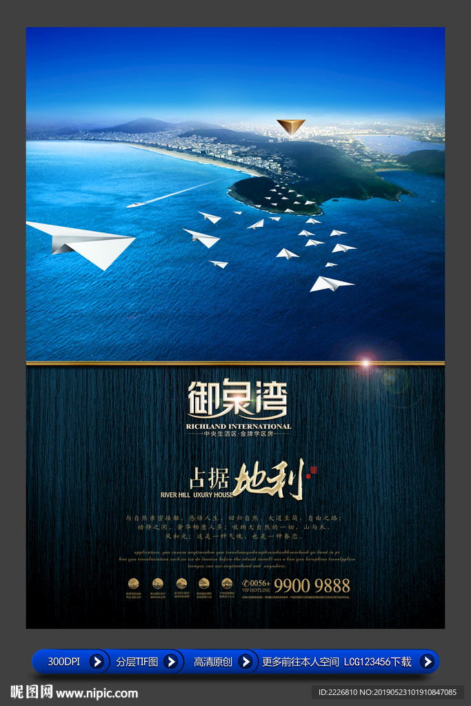 高端地产广告