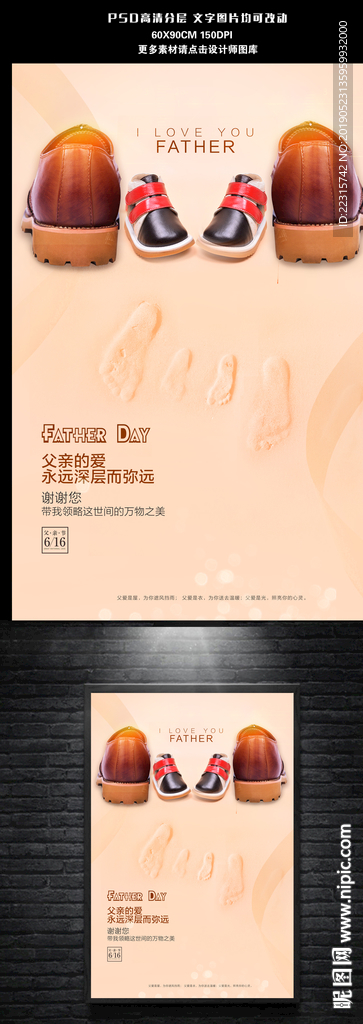 创意简约父亲节海报