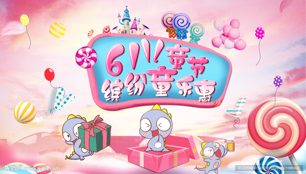 六一儿童节桁架