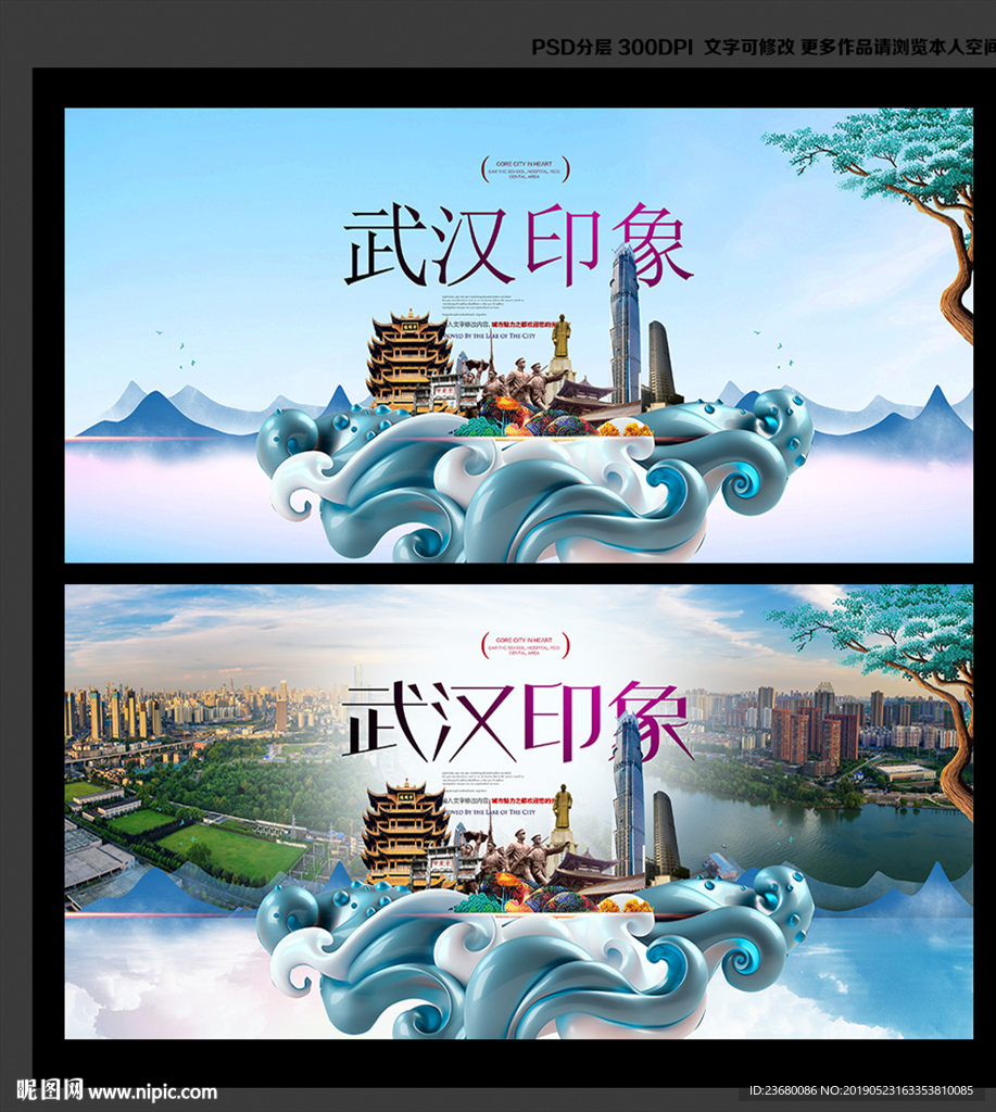武汉