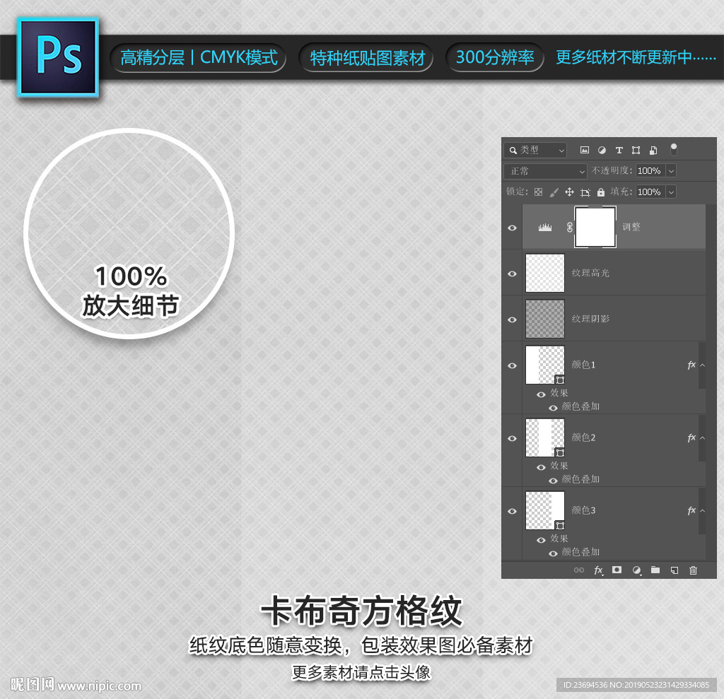 卡布奇方格纹特种纸
