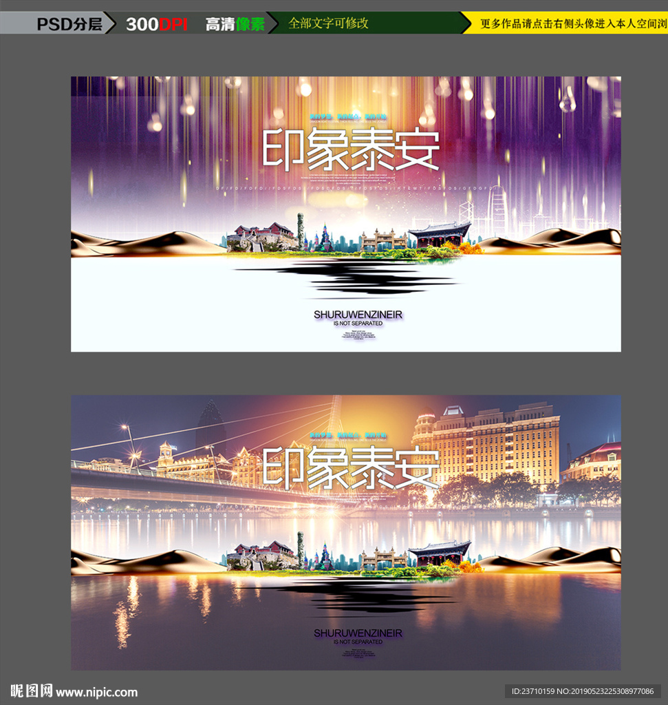 泰安