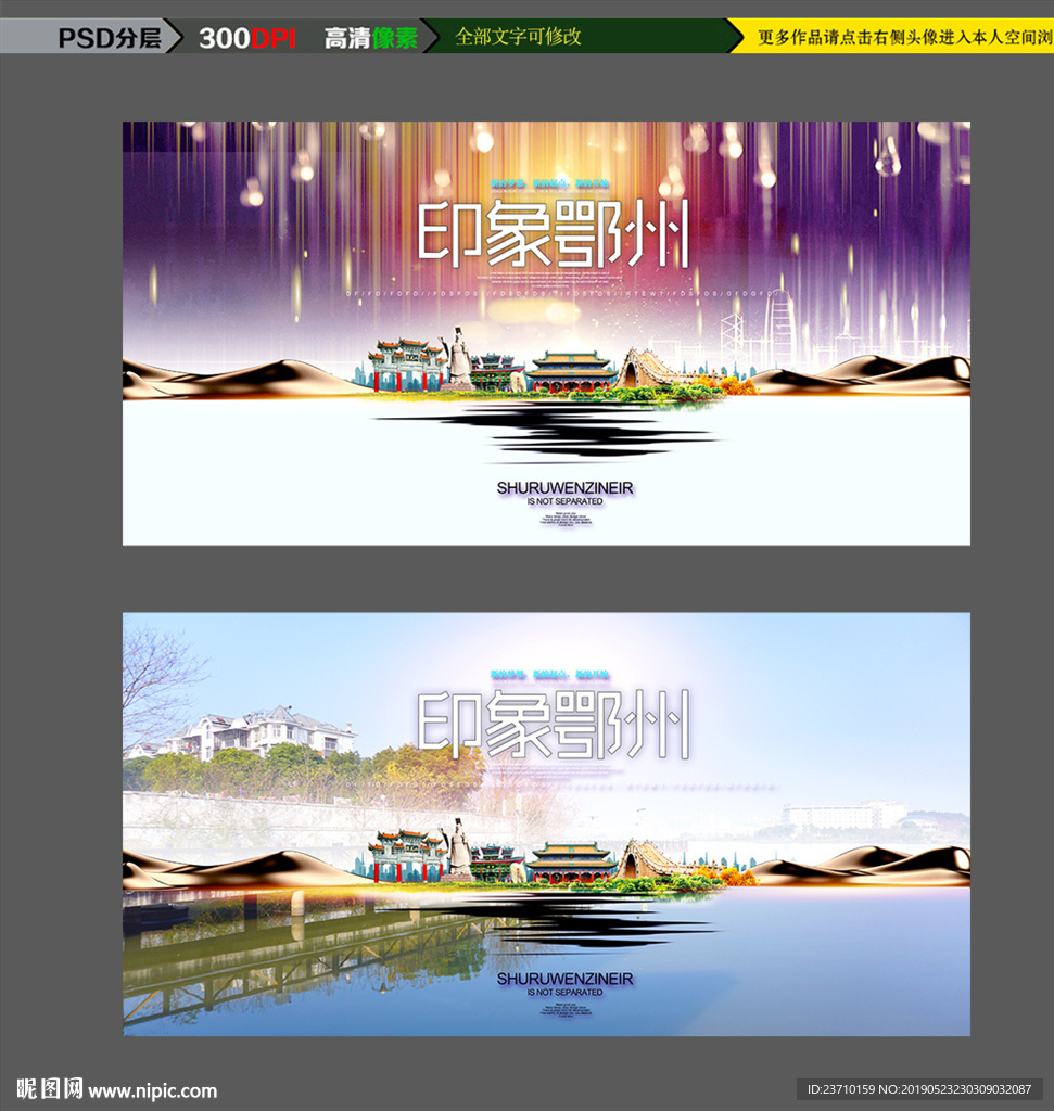 鄂州