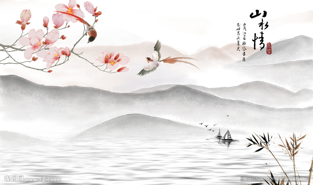 山水情