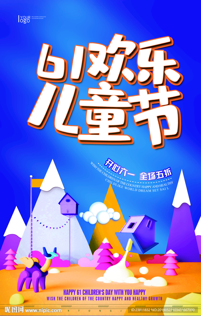 六一