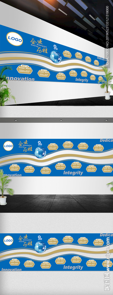 企业发展历程文化墙