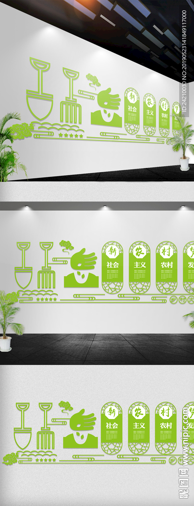 乡村发展文化墙