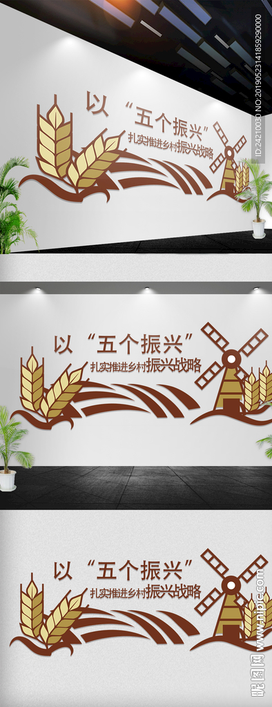 农耕文化墙