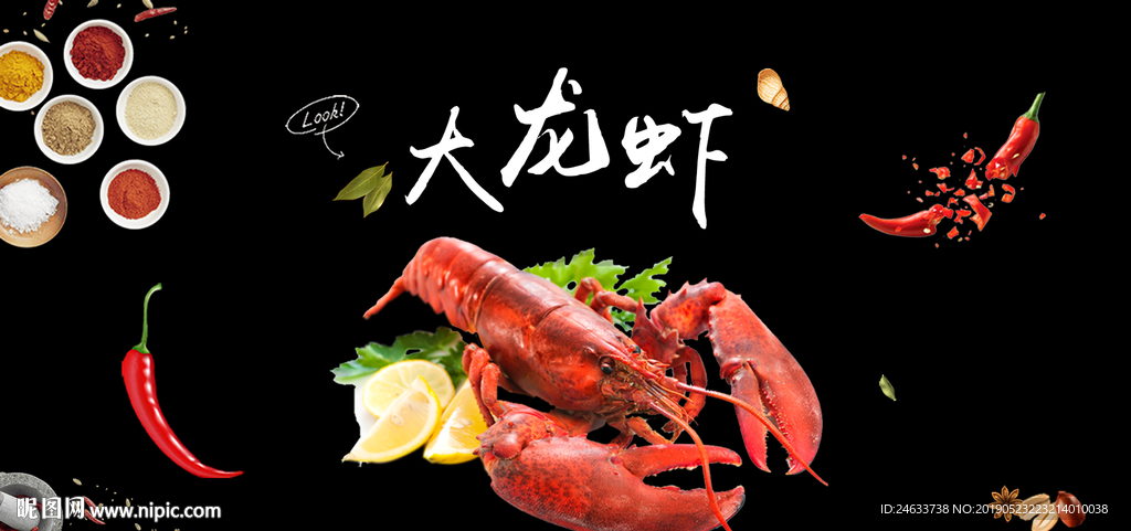 大龙虾