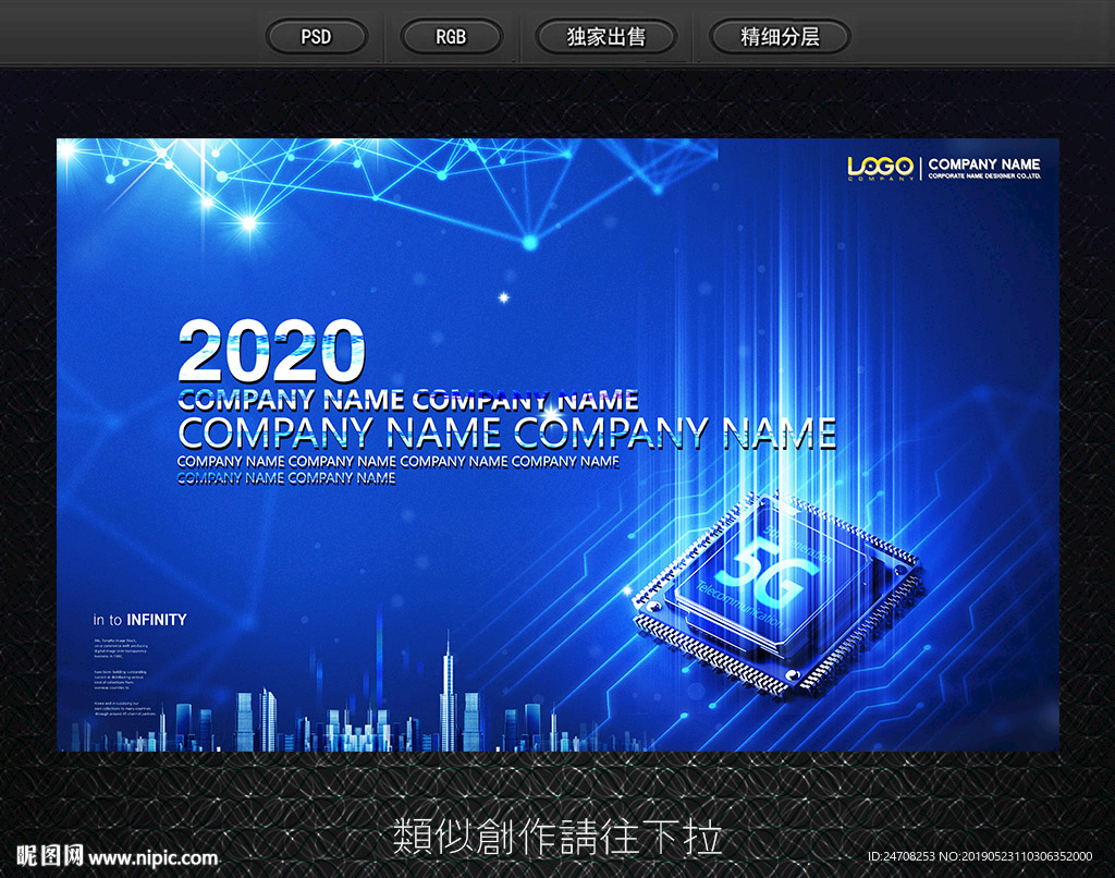 5G科技