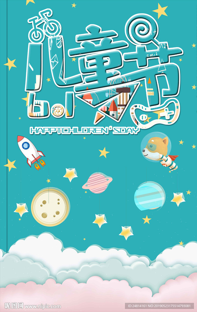卡通可爱儿童节海报模板
