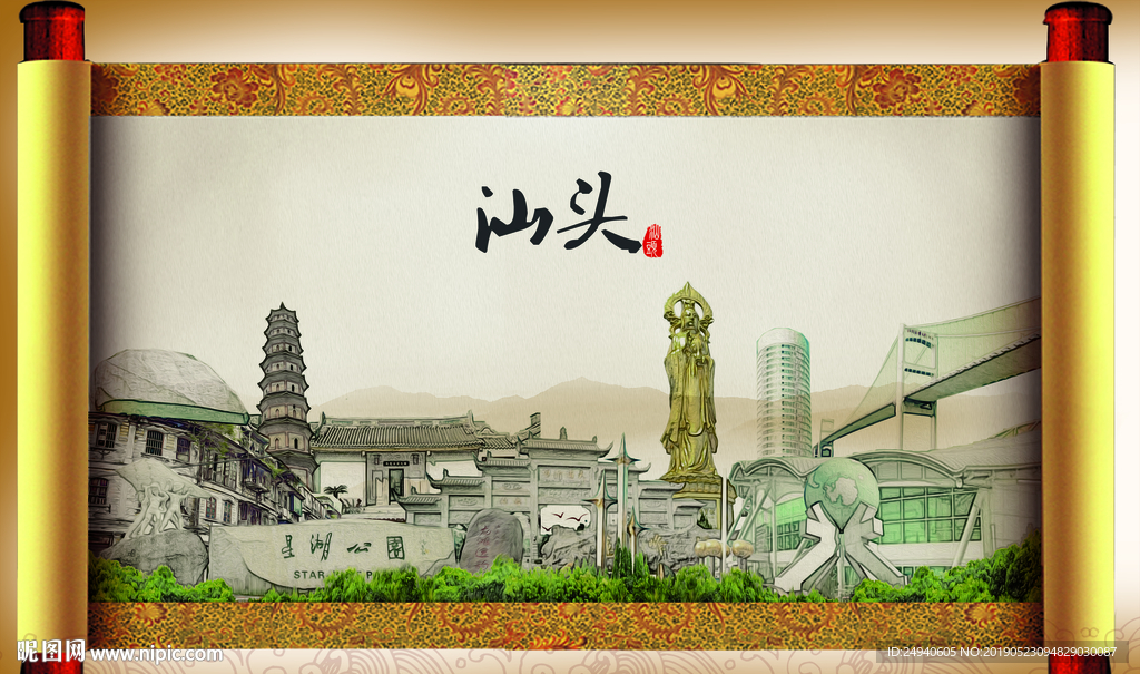 汕头大美醉美城市形象展板