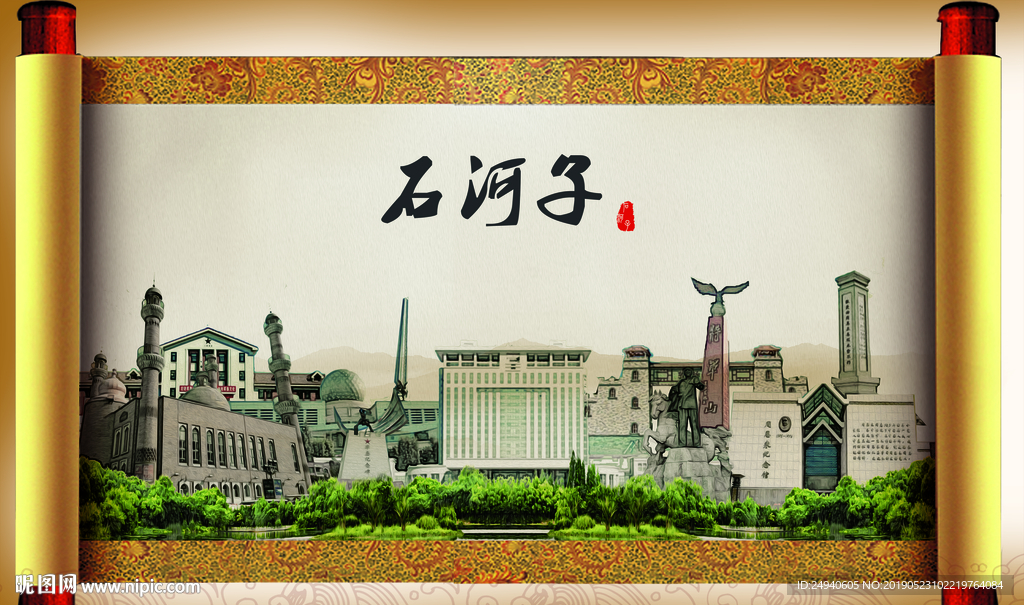 石河子大美醉美城市形象展板