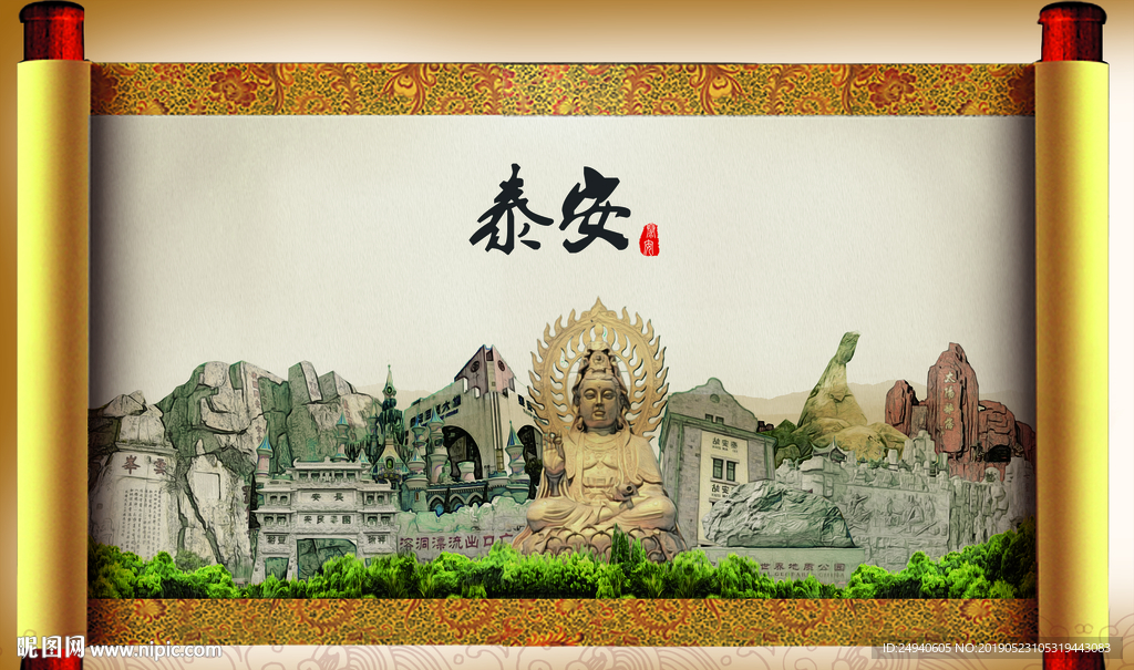 泰安大美醉美城市形象展板