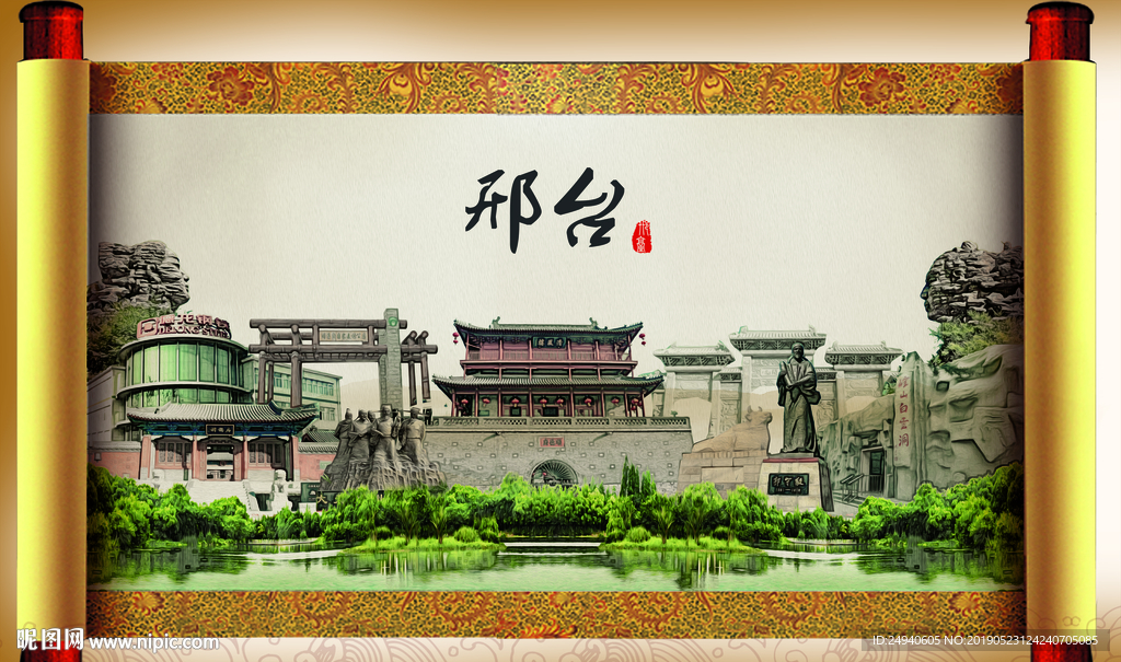 邢台大美醉美城市形象展板